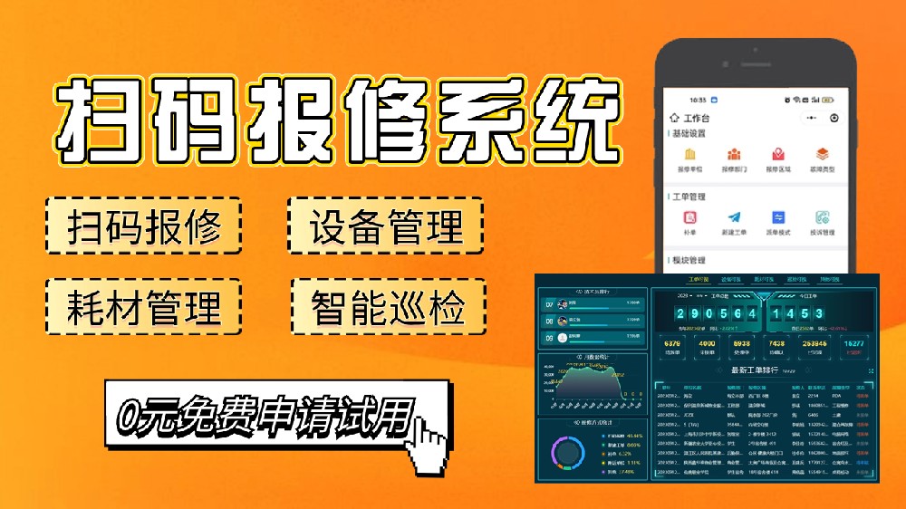 青鸟云设备管理系统的优势是什么？