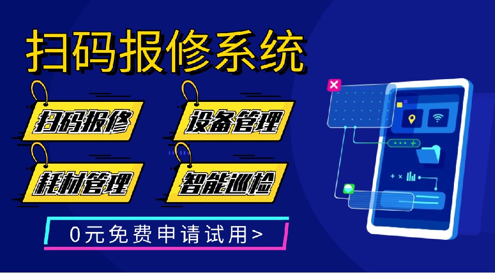 青鸟云报修系统的优势是什么？