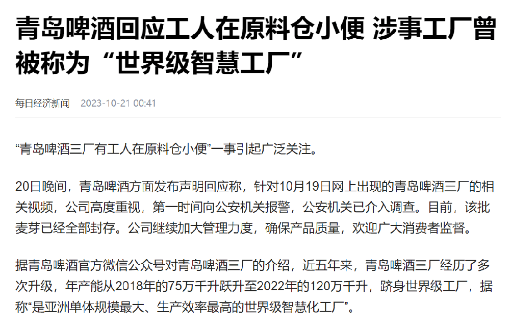 揭秘：智慧工厂的报修系统是什么样的?