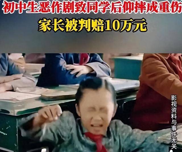 初中生拉开同学座椅致其摔成重伤?校园报修系统助力校园安全提升!