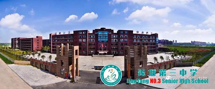 南昌县莲塘第三中学与青鸟云报修系统达成战略合作