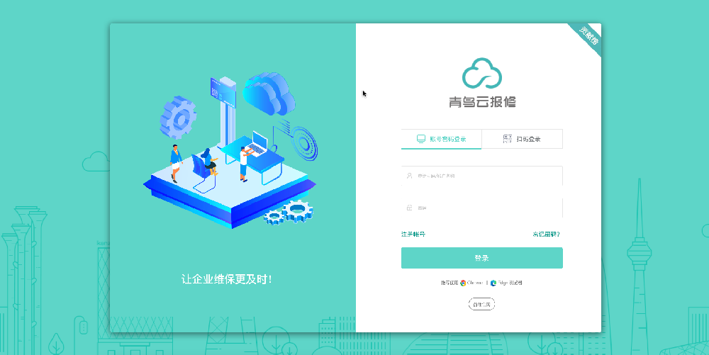青鸟云物业报修系统告诉你物业为什么需要报修系统？