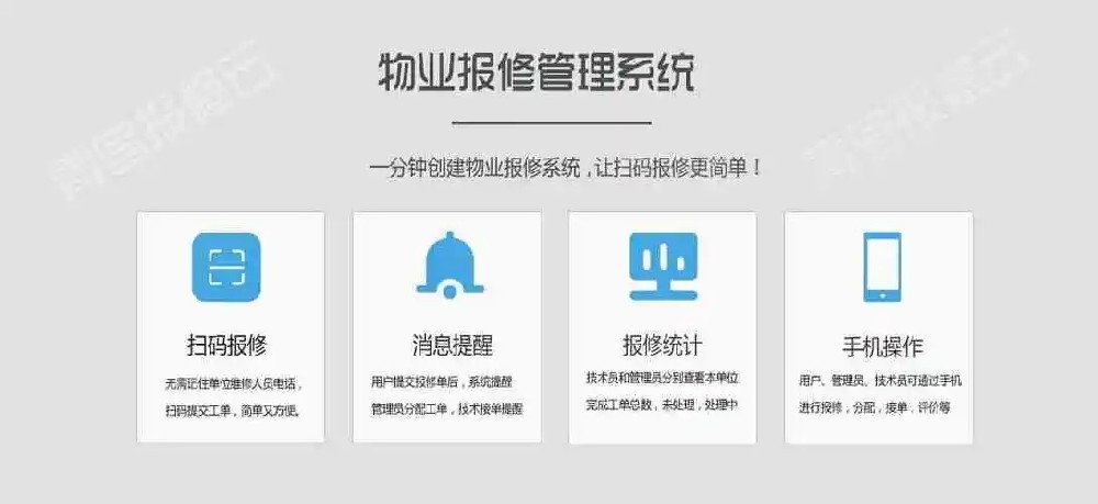 小区物业费收取登记表怎么做?物业各种实用表格免费下载