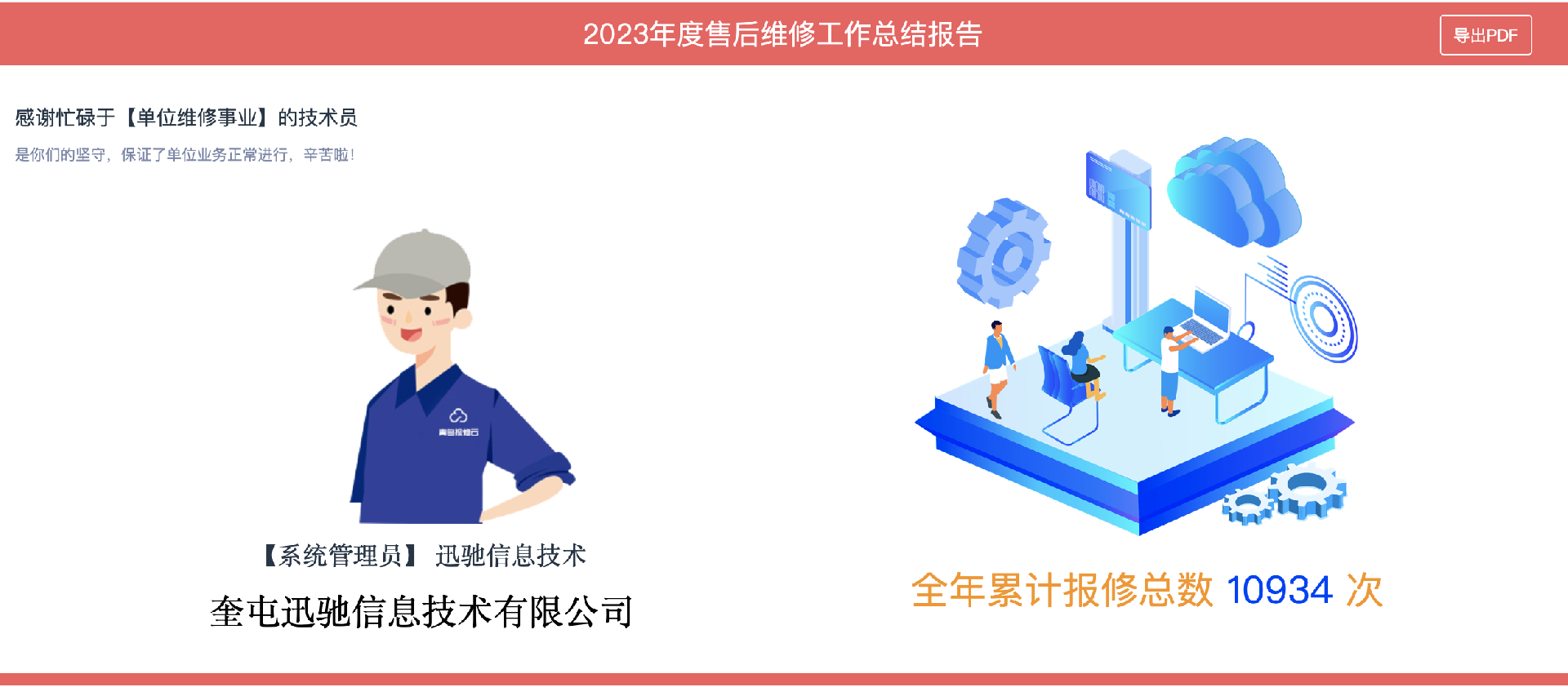 奎屯迅驰信息技术有限公司