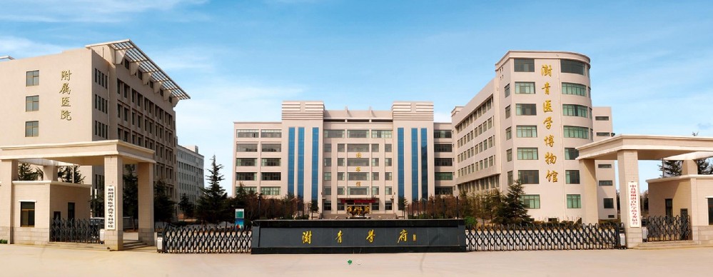 郑州澍青医学高等专科学校