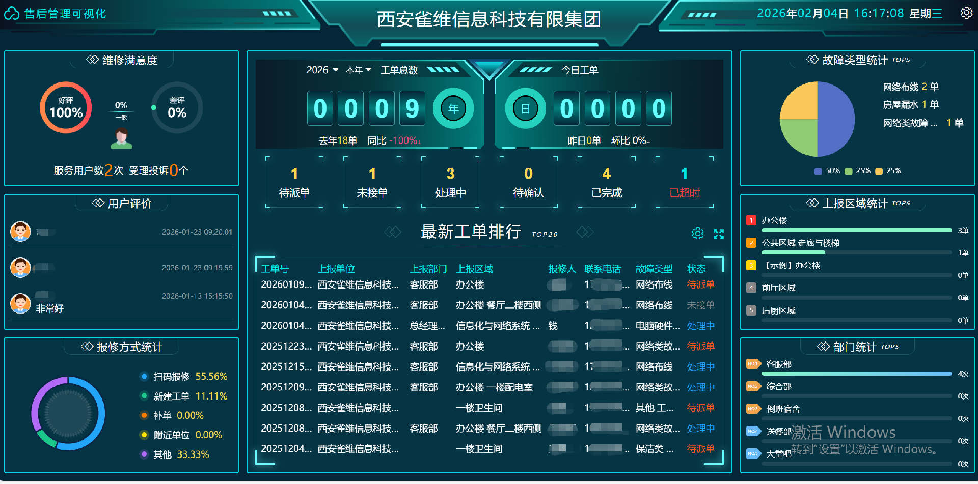 数据屏.png