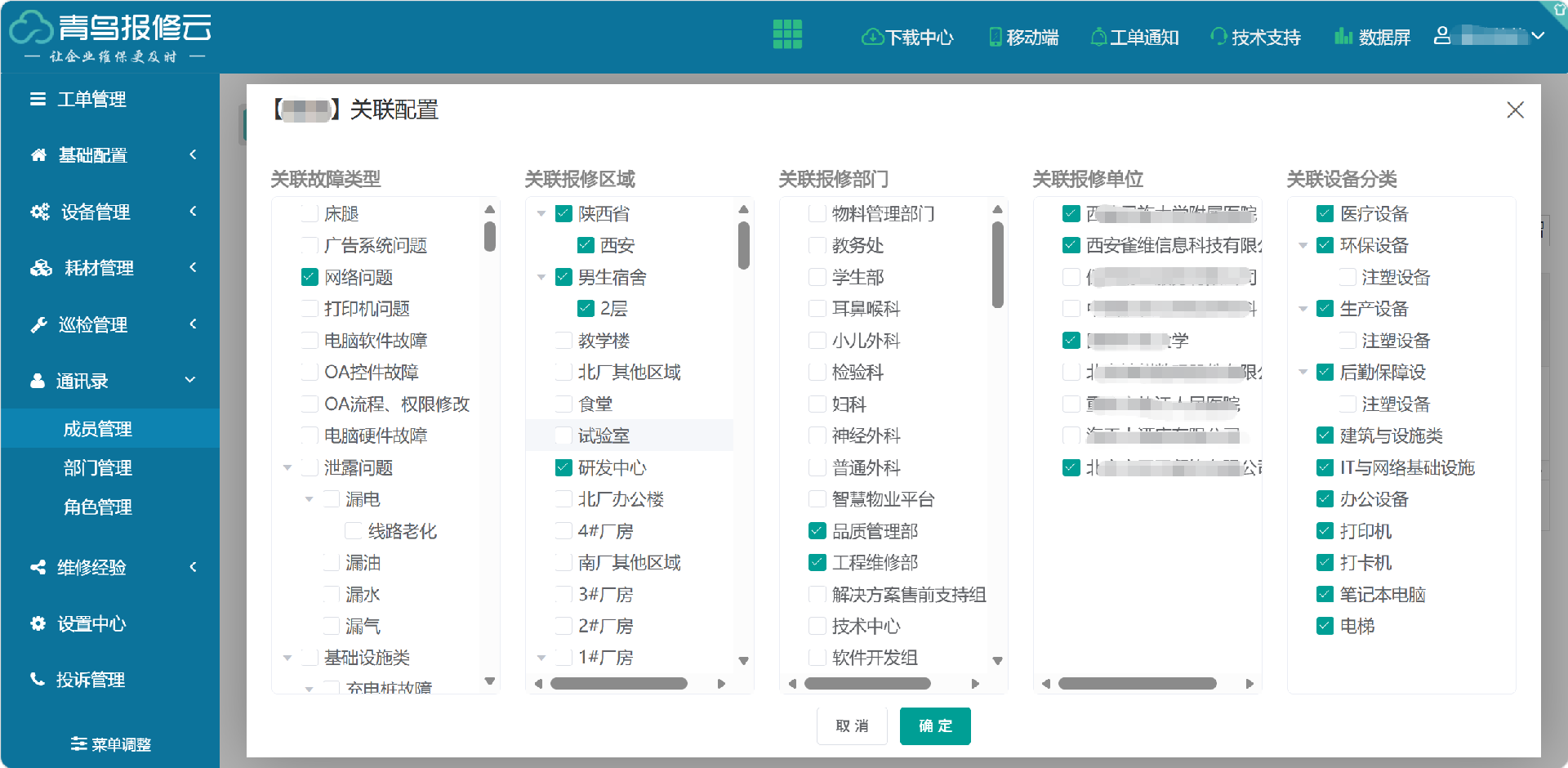 配置关联.png