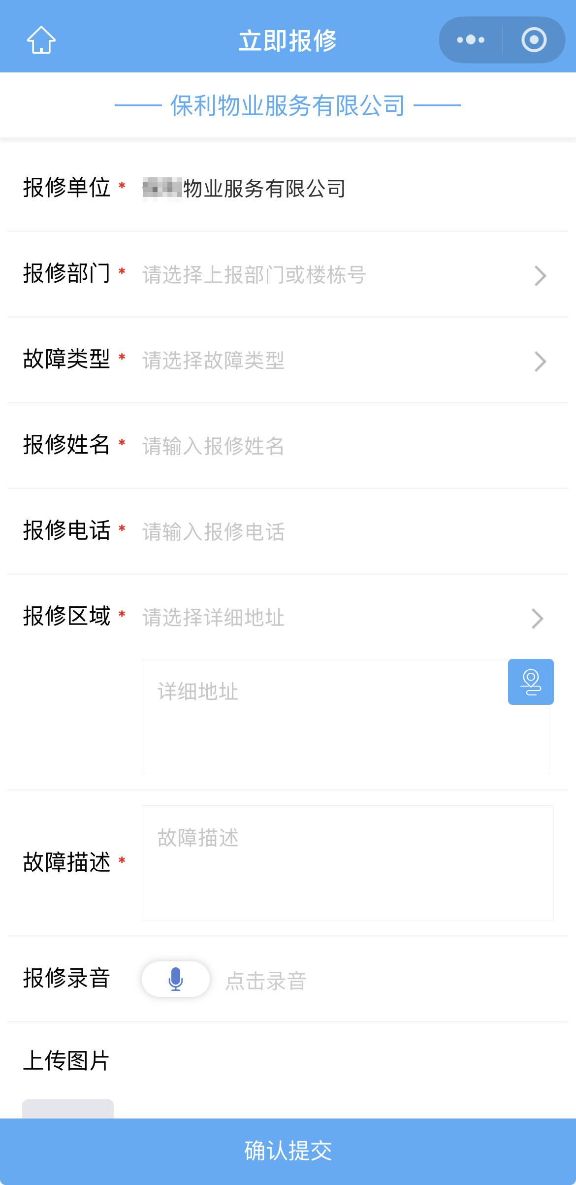 扫码报修.jpg