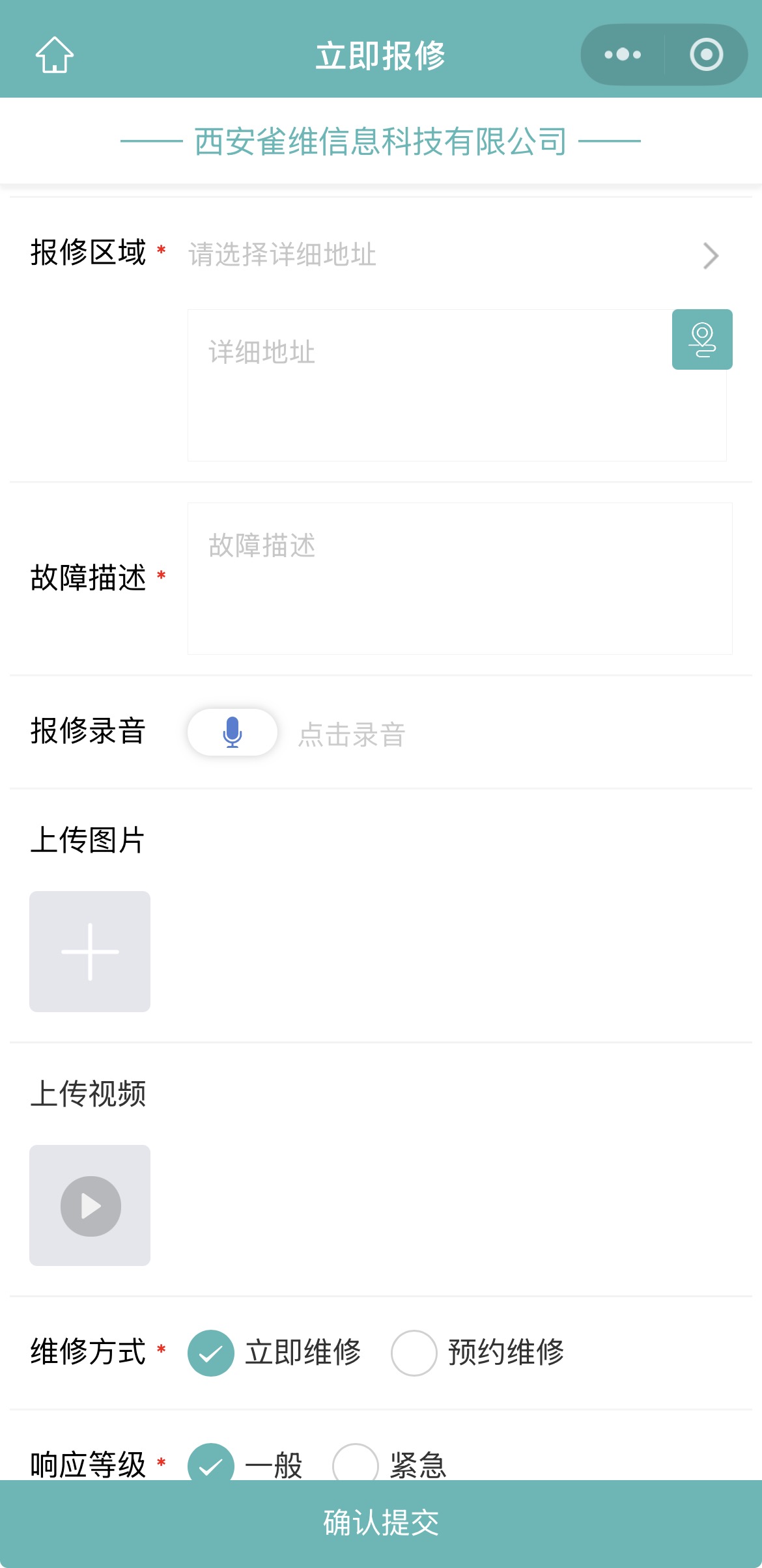 报修-多媒体.jpg