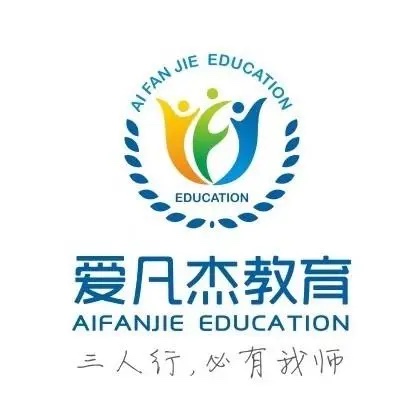 河北爱凡杰教育集团