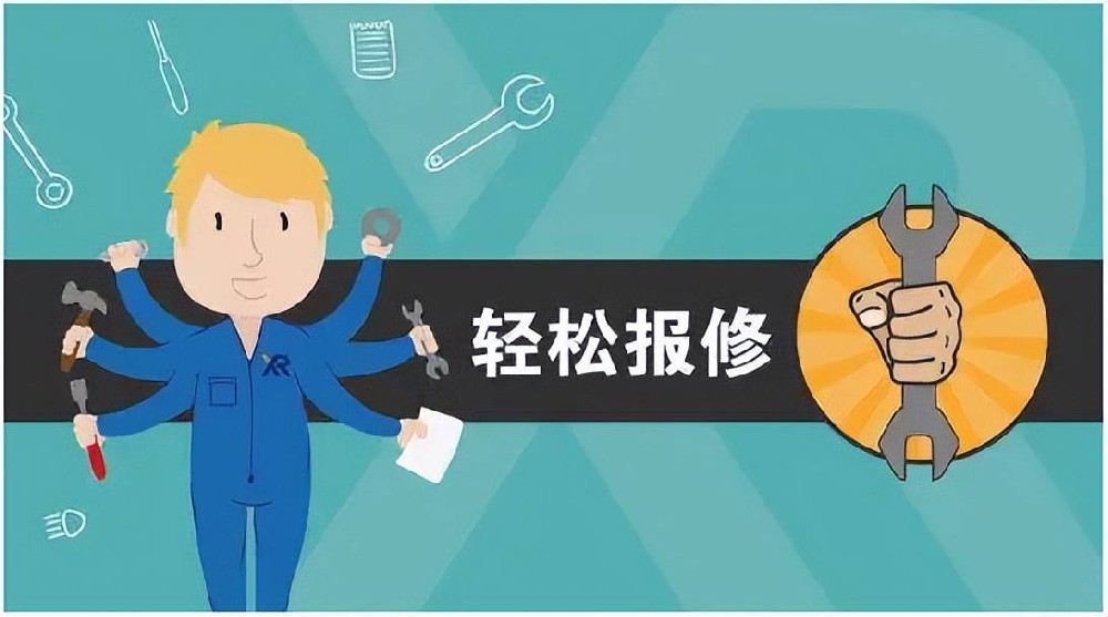 设备报修管理系统详解：功能优势与应用价值一览